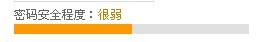 密码很弱